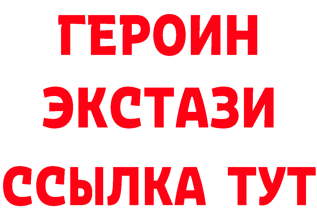 Бутират жидкий экстази онион дарк нет ОМГ ОМГ Североморск